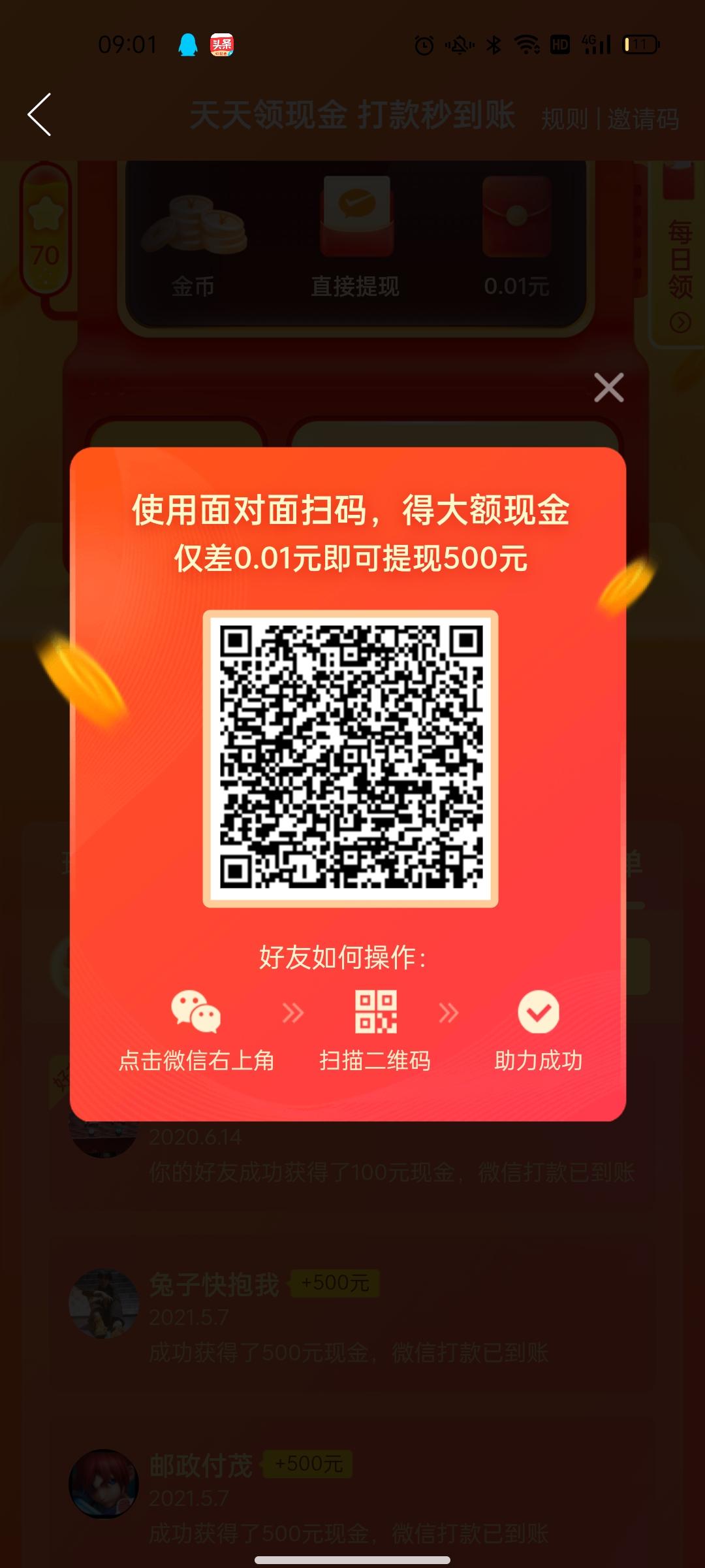 助力 厄运总缠苦命人的任 步骤图1