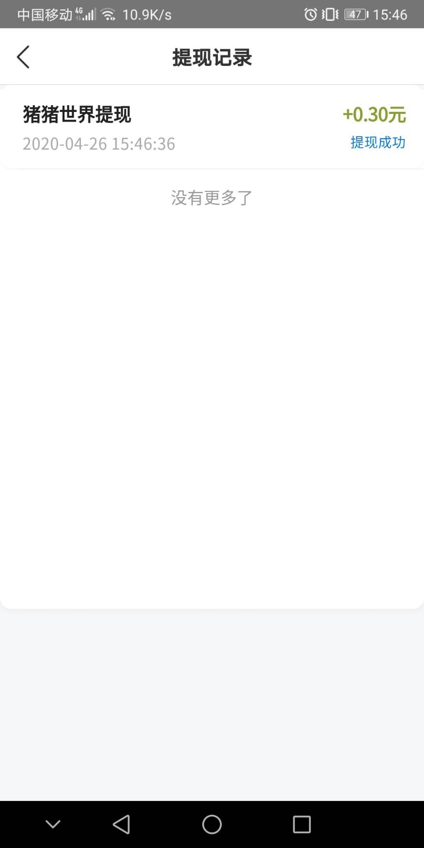 SsIiTtAaNn的注册任务 验收样图3