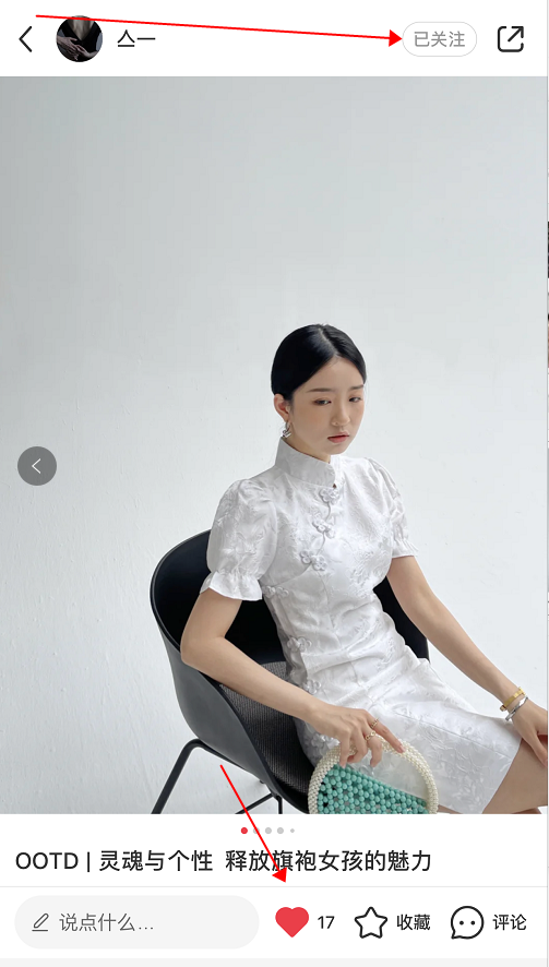 关注 点赞/收藏 手机用户186****5657的任务 步骤图3