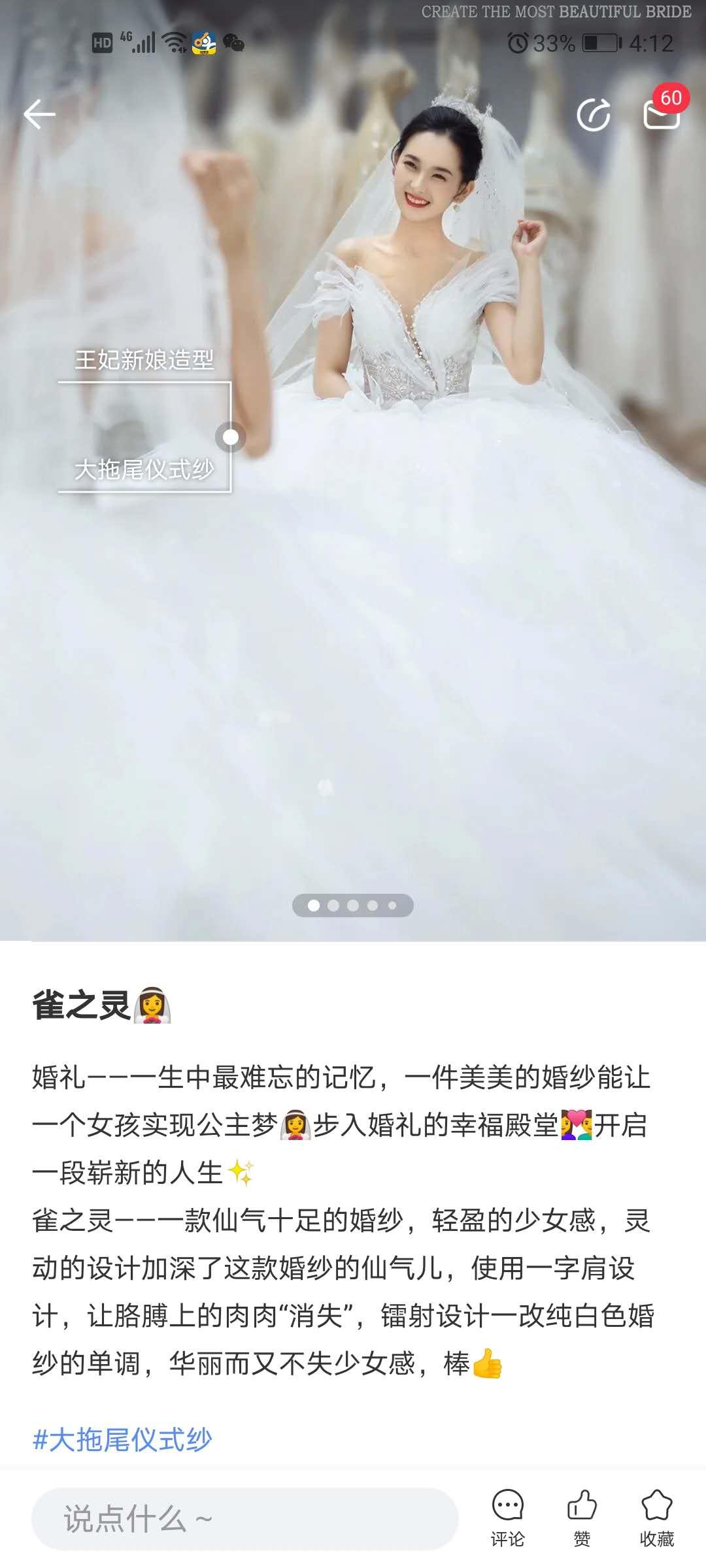 点赞/收藏 知名app 牧Anton的任务 步骤图3