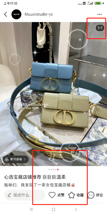 待分类 小红书评价点赞任务 步骤图3