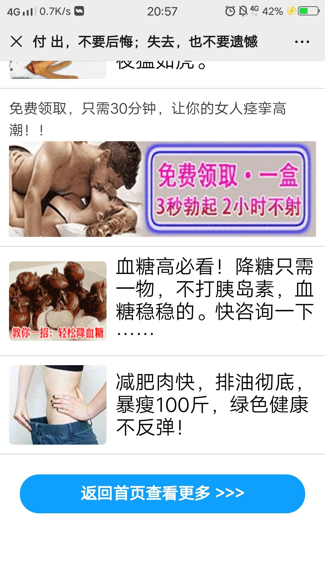 盟【朋友圈最新平台】的点击... 步骤图3