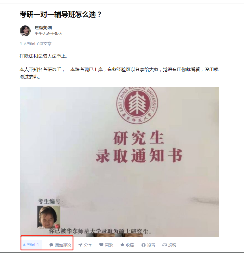点赞/收藏 评论 no worries的任务 步骤图1