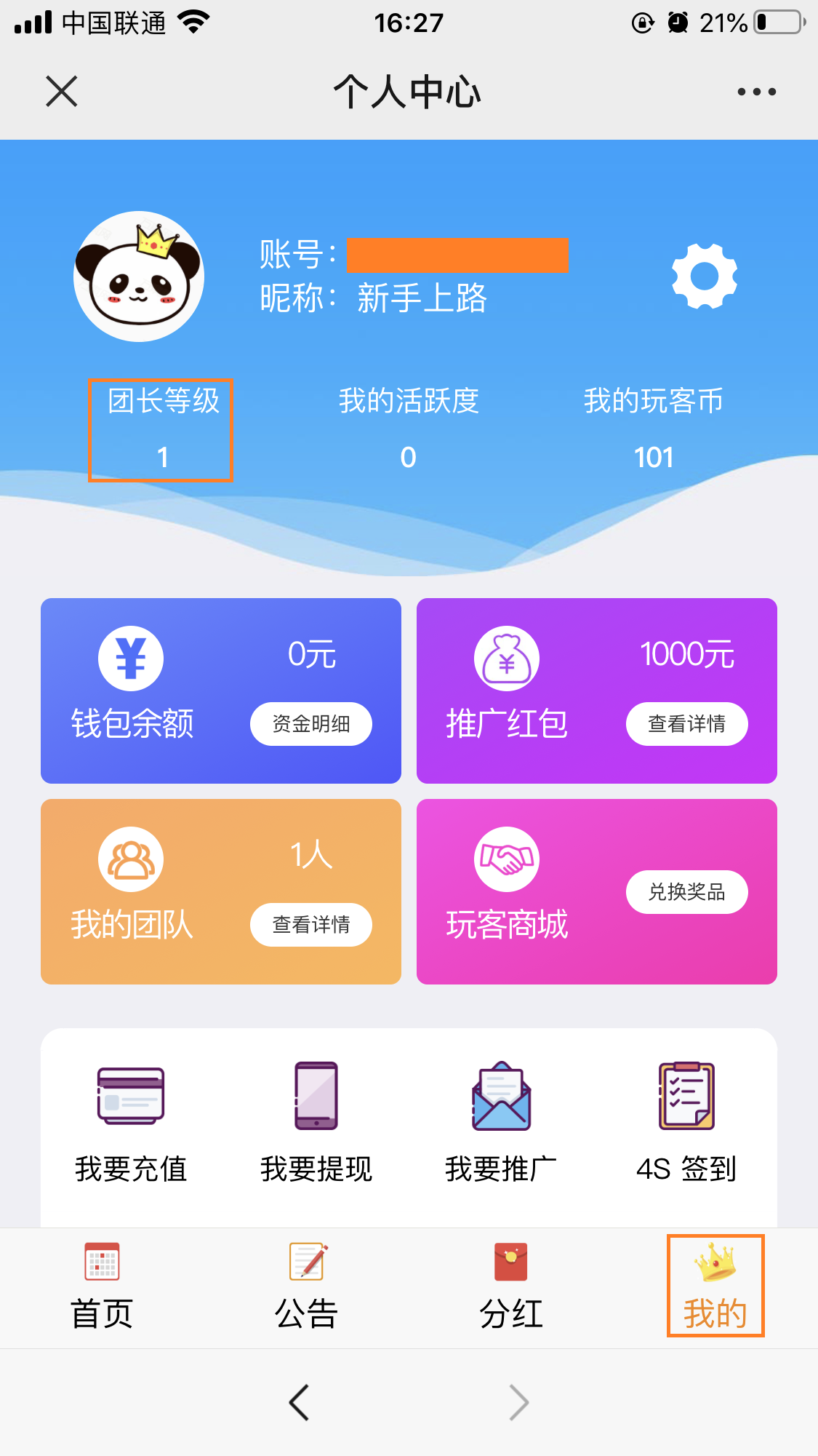 最简单注册任务，不需要下载APP 验收样图1
