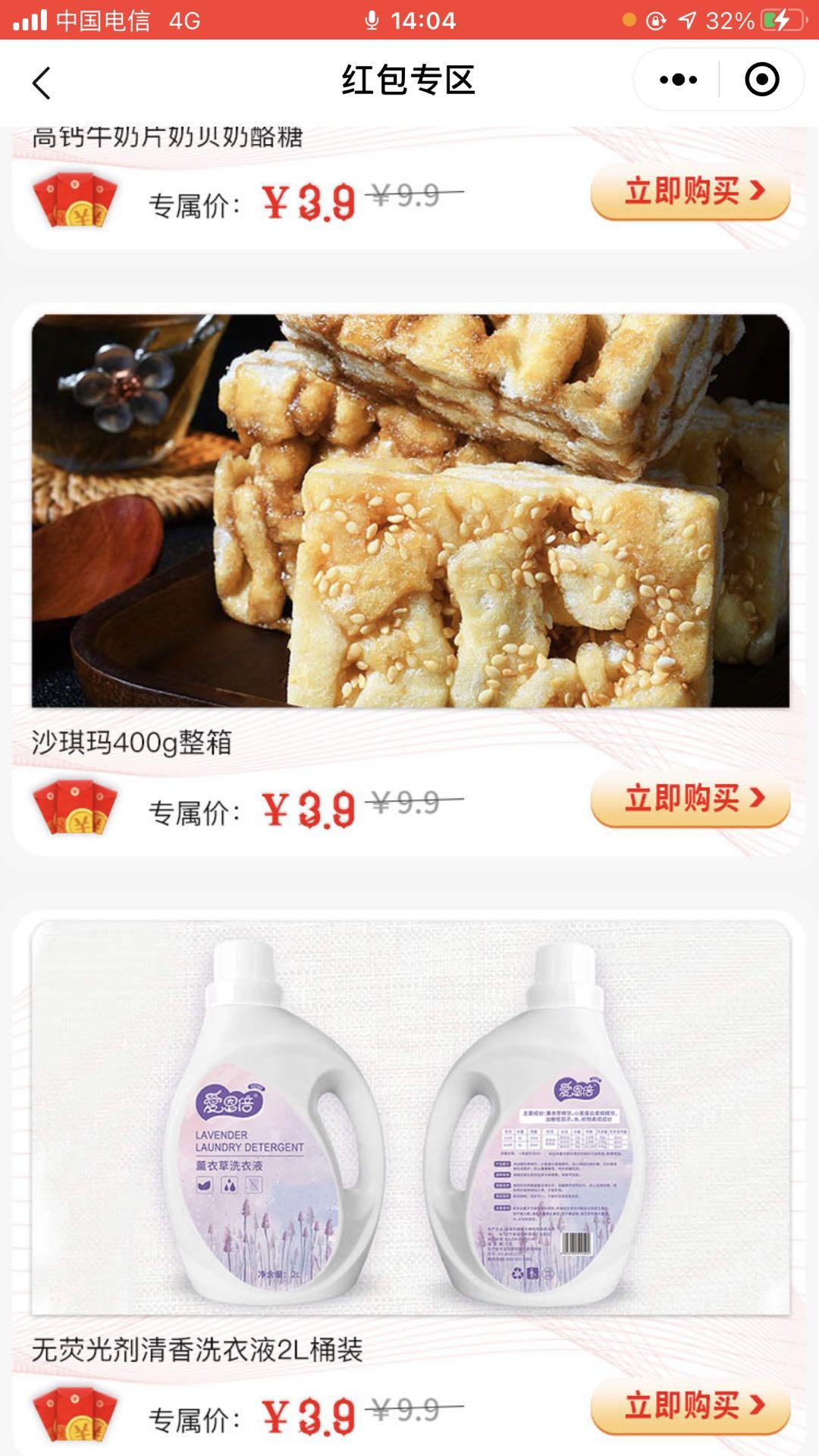 点击 小程序 微信扫码任务 步骤图3
