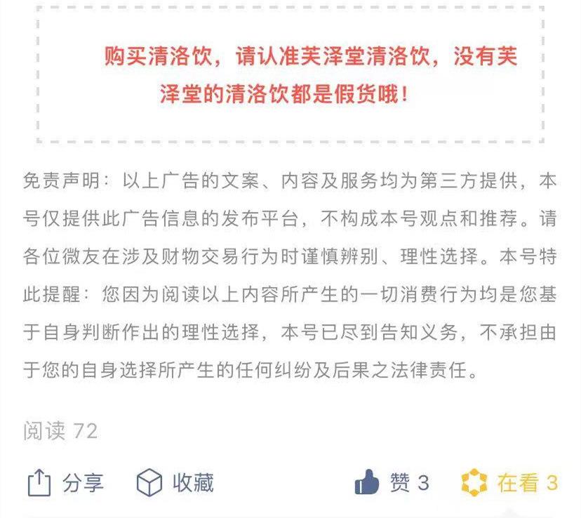 点赞/收藏 （简单）微信点赞任务 验收样图1