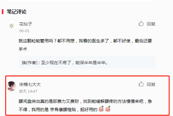 小红书 小红书的任务 步骤图1