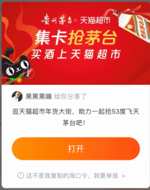 渔我同行的点击任务 验收样图1