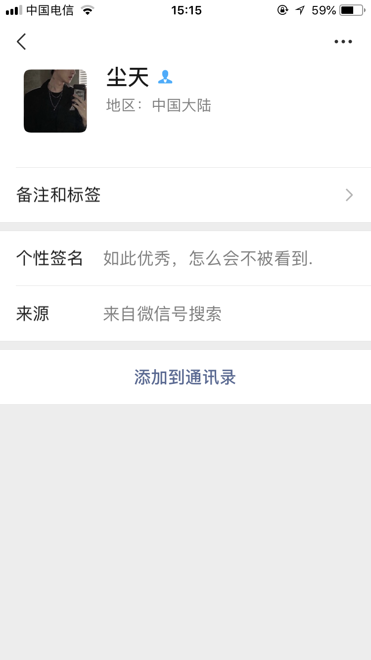 加好友 搜索 加微信 步骤图1