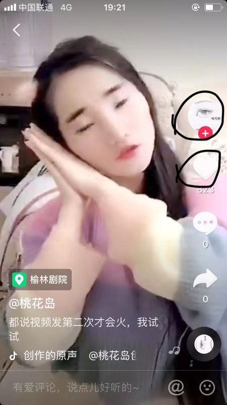 手机用户133****8321的点赞任务 验收样图1