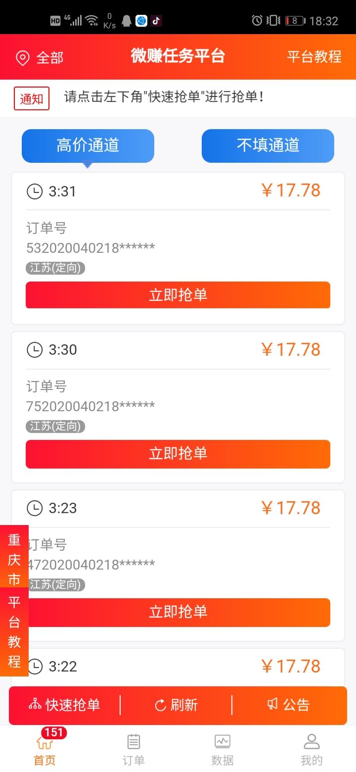辅助注册招代理，日赚百元以上 步骤图1