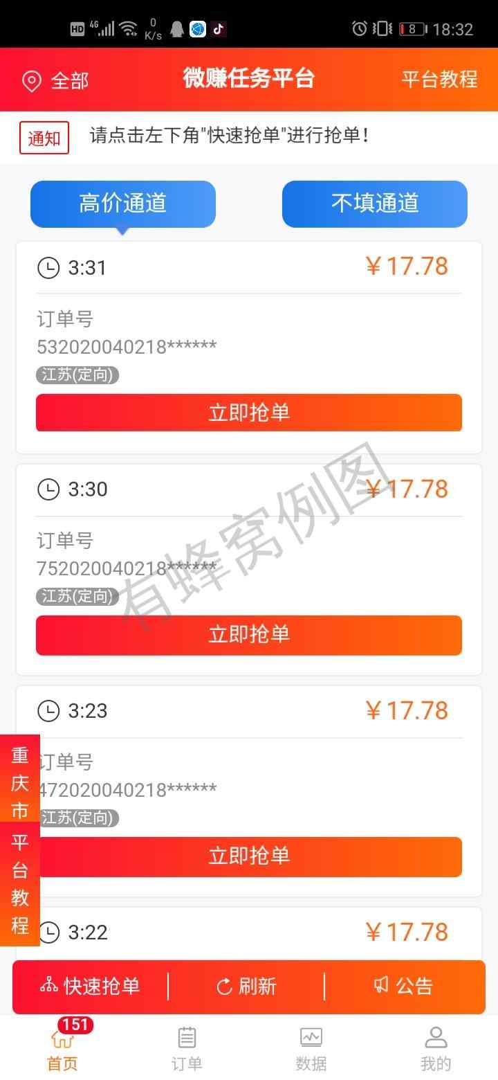 辅助注册招代理,日赚百元以上 步骤图1