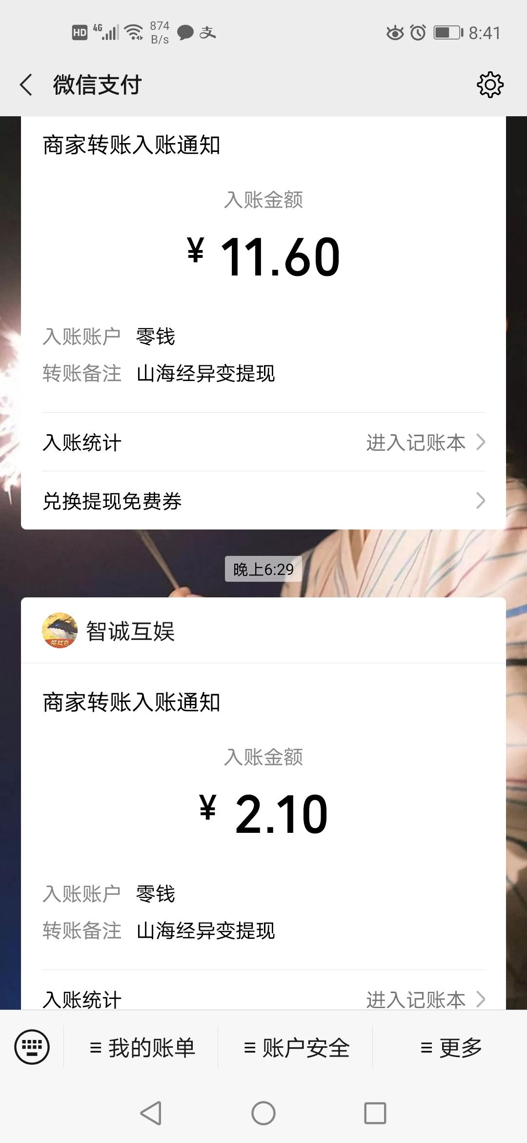 简单关注任务 验收样图1