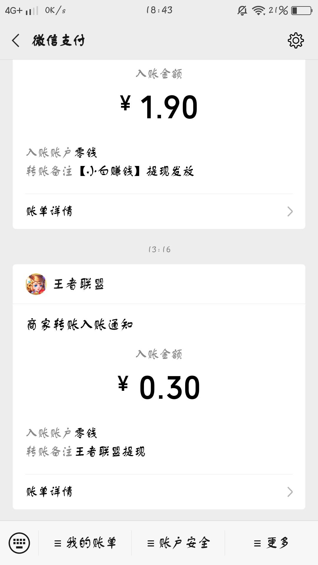 来自星星的我的自由任务 验收样图1