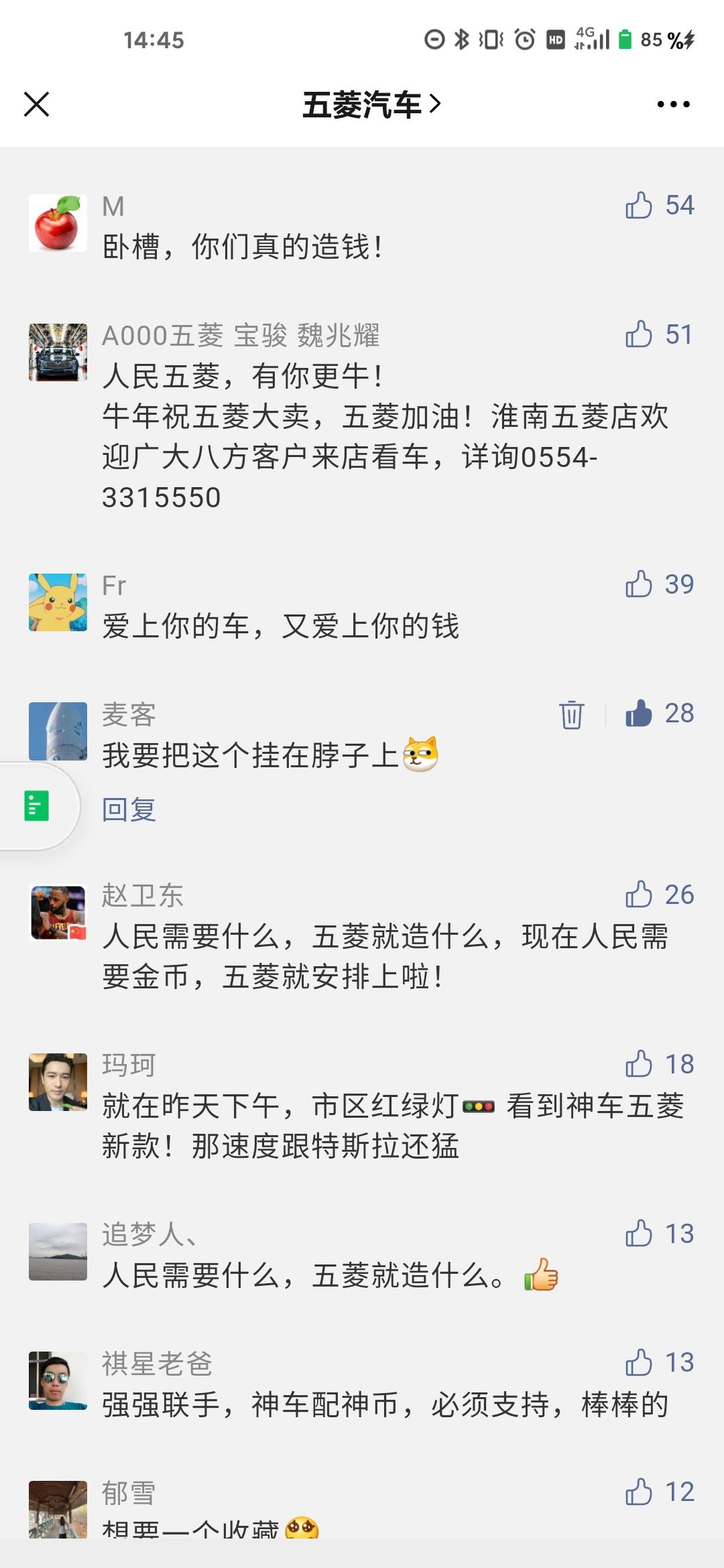 点赞/收藏 微信授权 麦客的任务 验收样图1