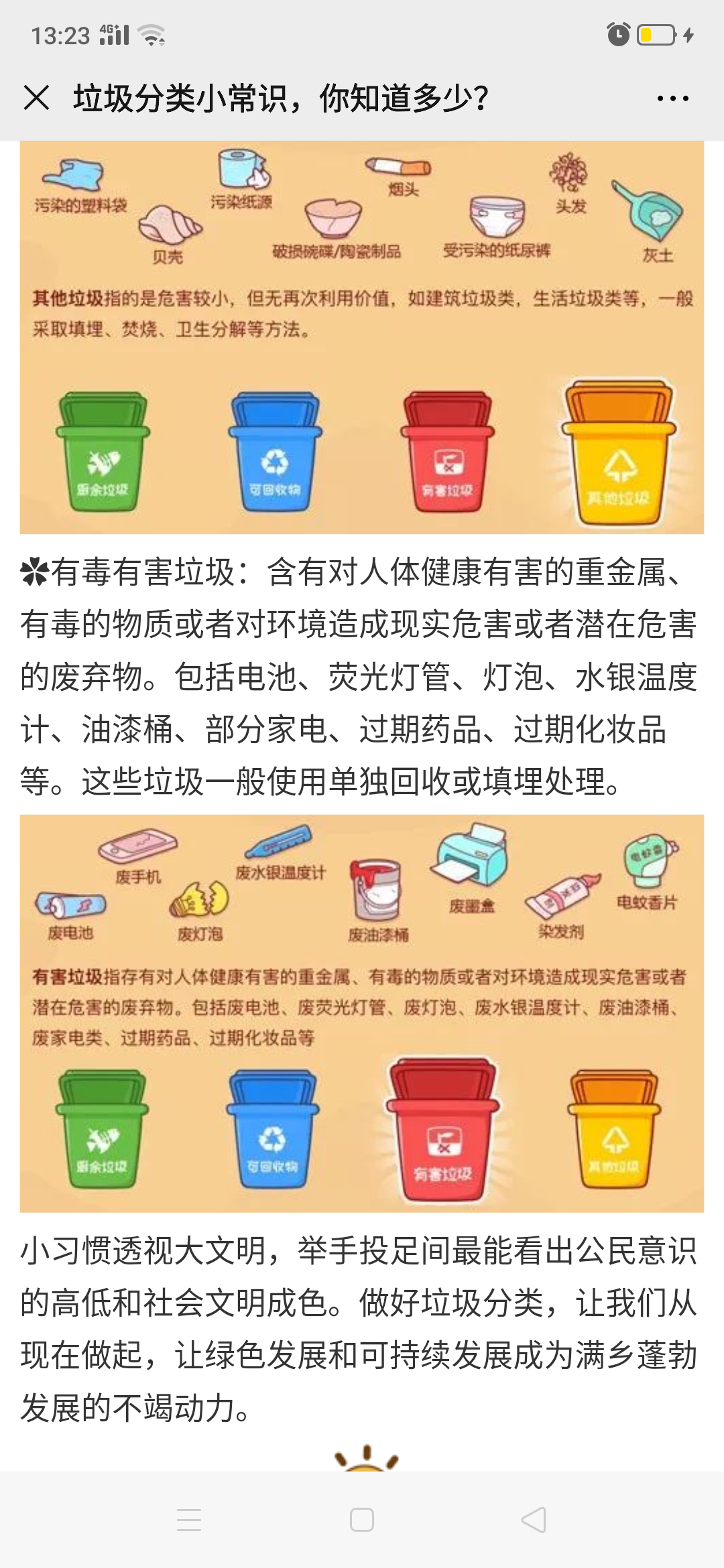 按正常阅读文章每天可做 验收样图3