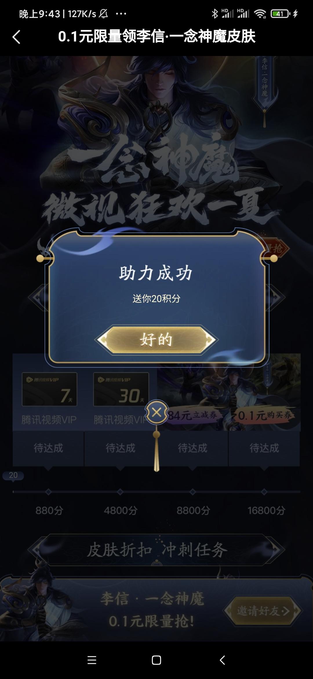 目世的点击任务 步骤图3