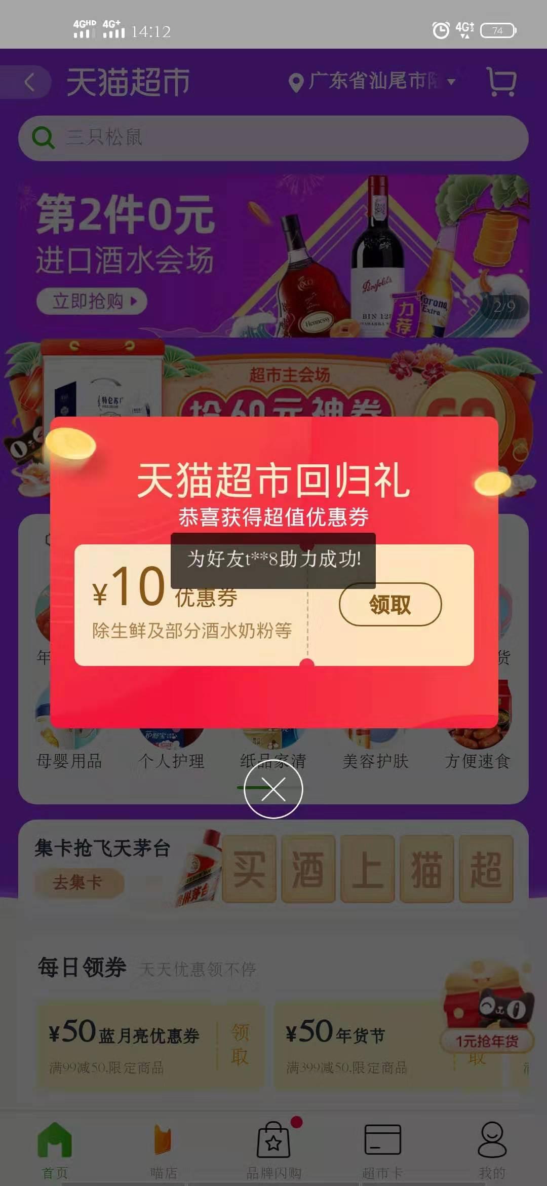 Woz.的点击任务 验收样图1