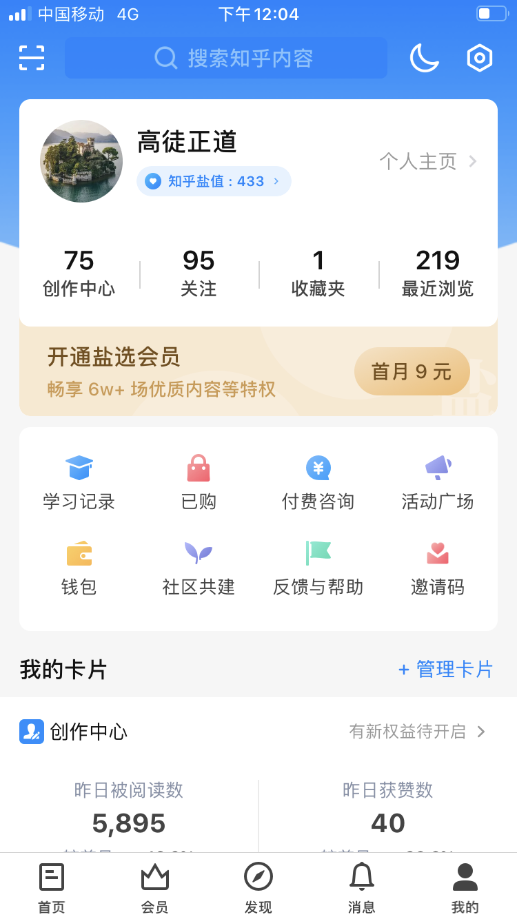 点赞/收藏 评论 知乎 王无术的任务 验收样图3