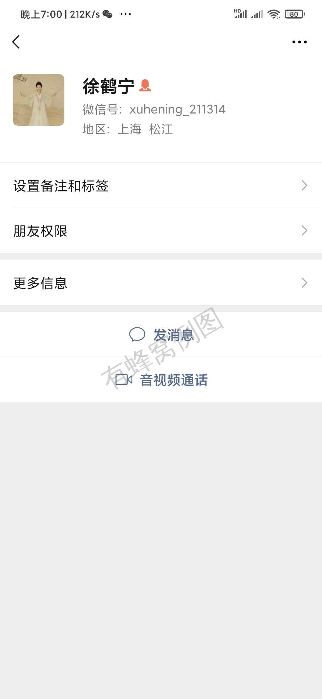 加好友 厚德载物的任务 步骤图1