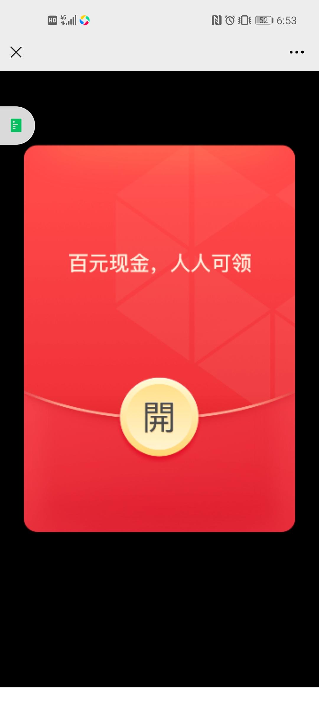 助力 拼多多 A BIG ASS的任务 步骤图2
