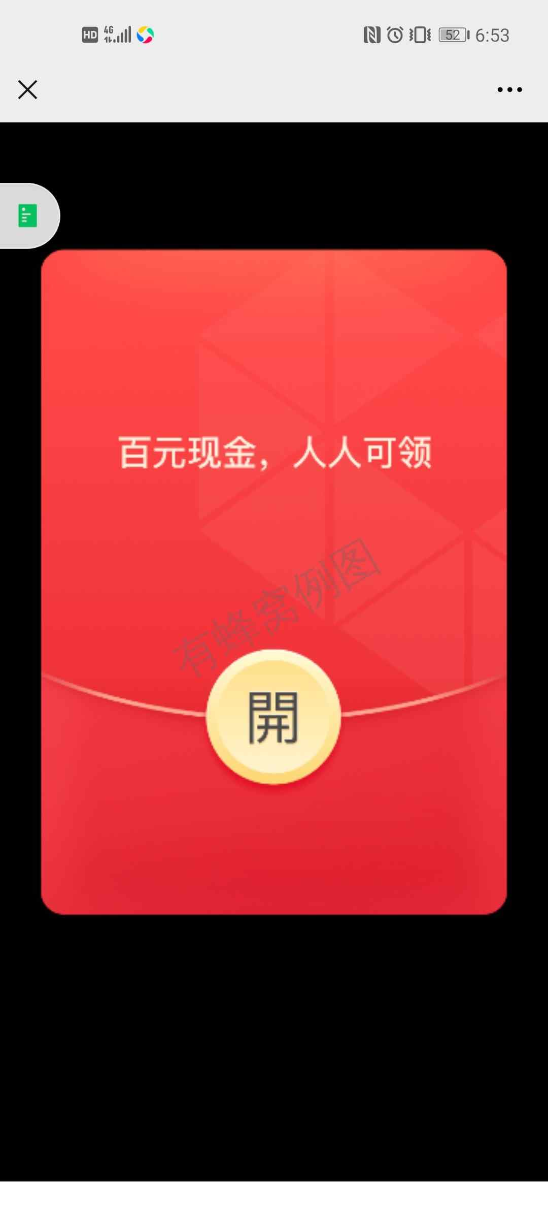 助力 拼多多 A BIG ASS的任务 步骤图2