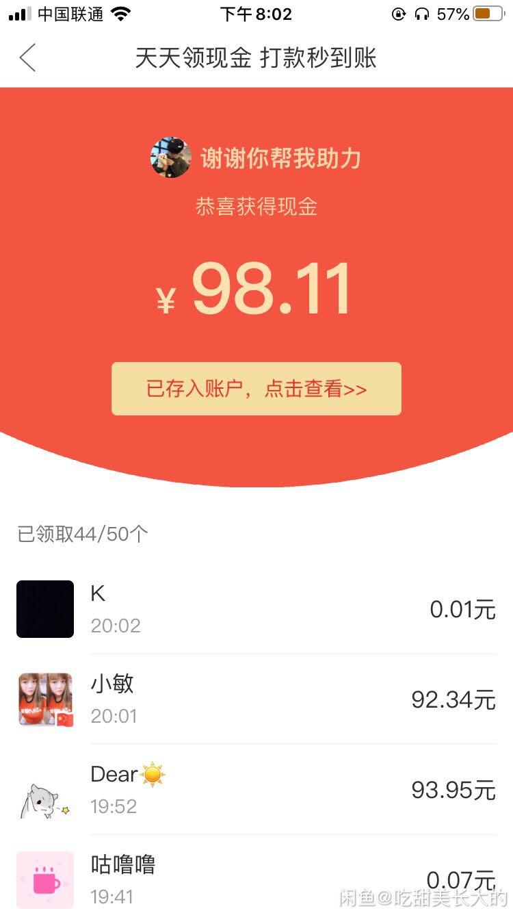 今天的云是什么云的砍价任务 步骤图1