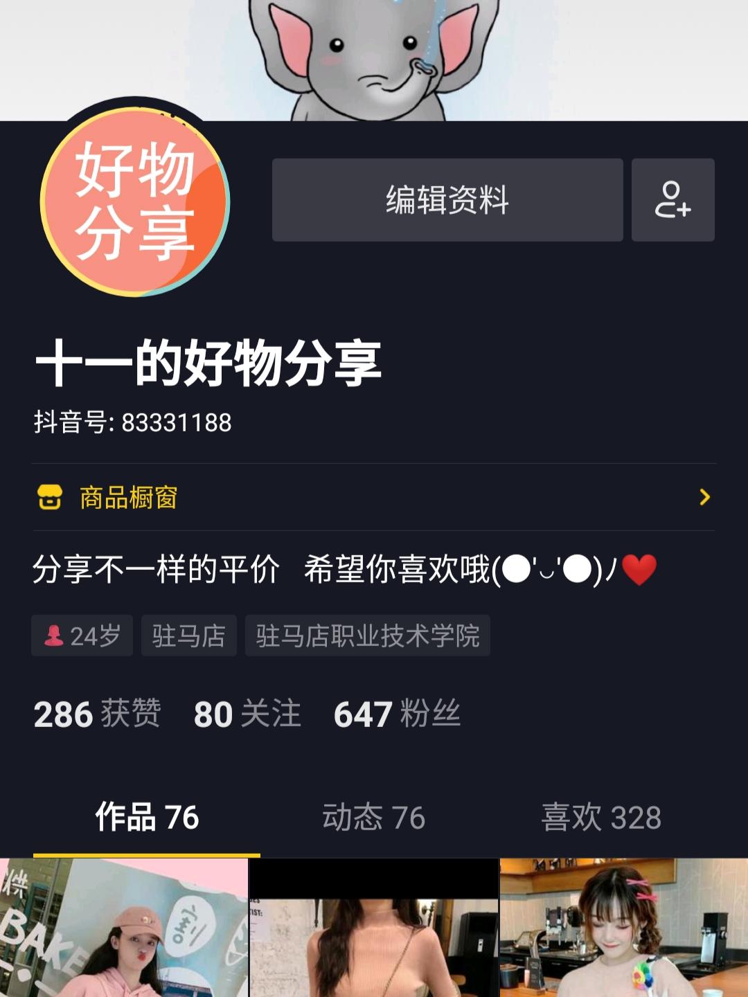 十一的关注任务 验收样图1