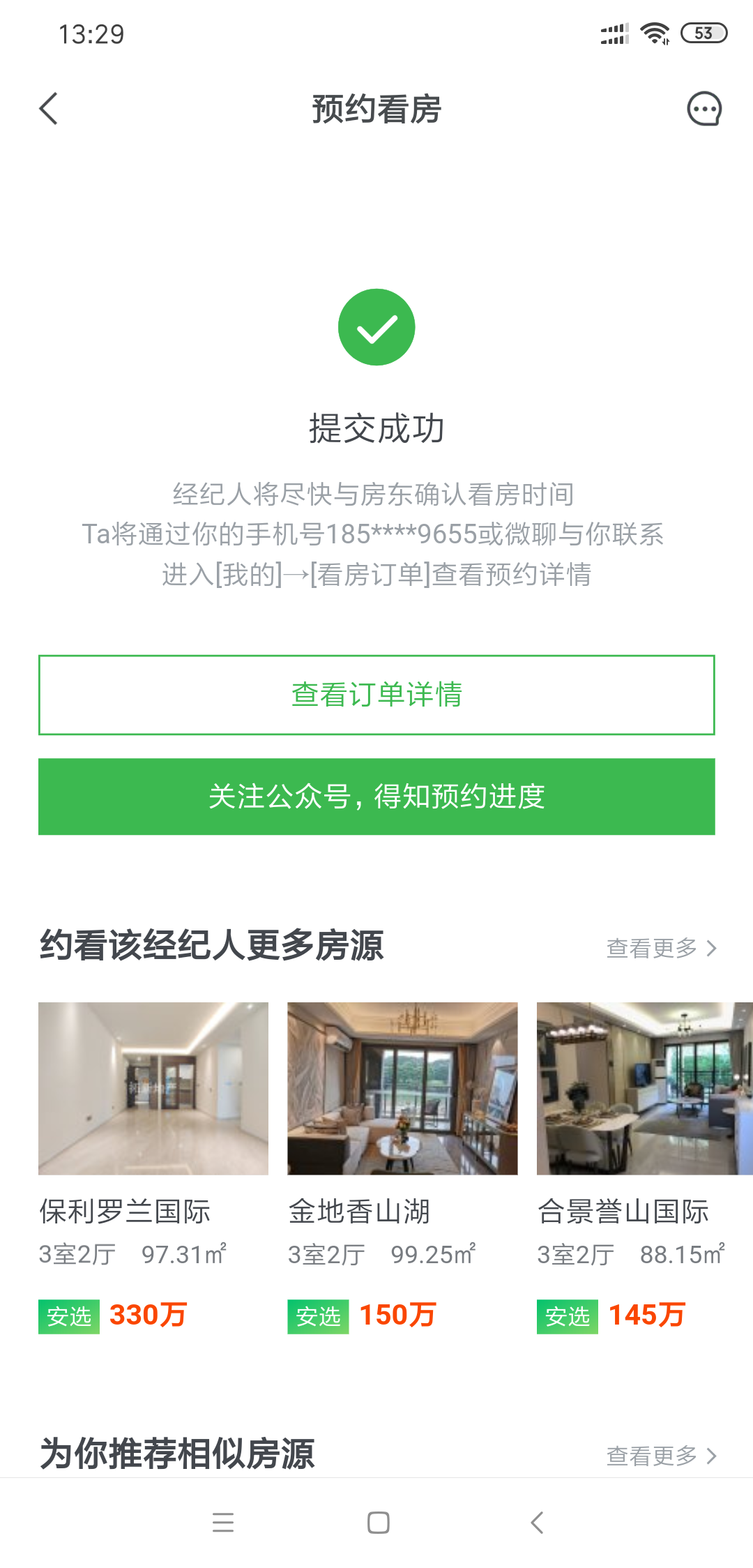 10快一条的非实名app注册任务。 验收样图1