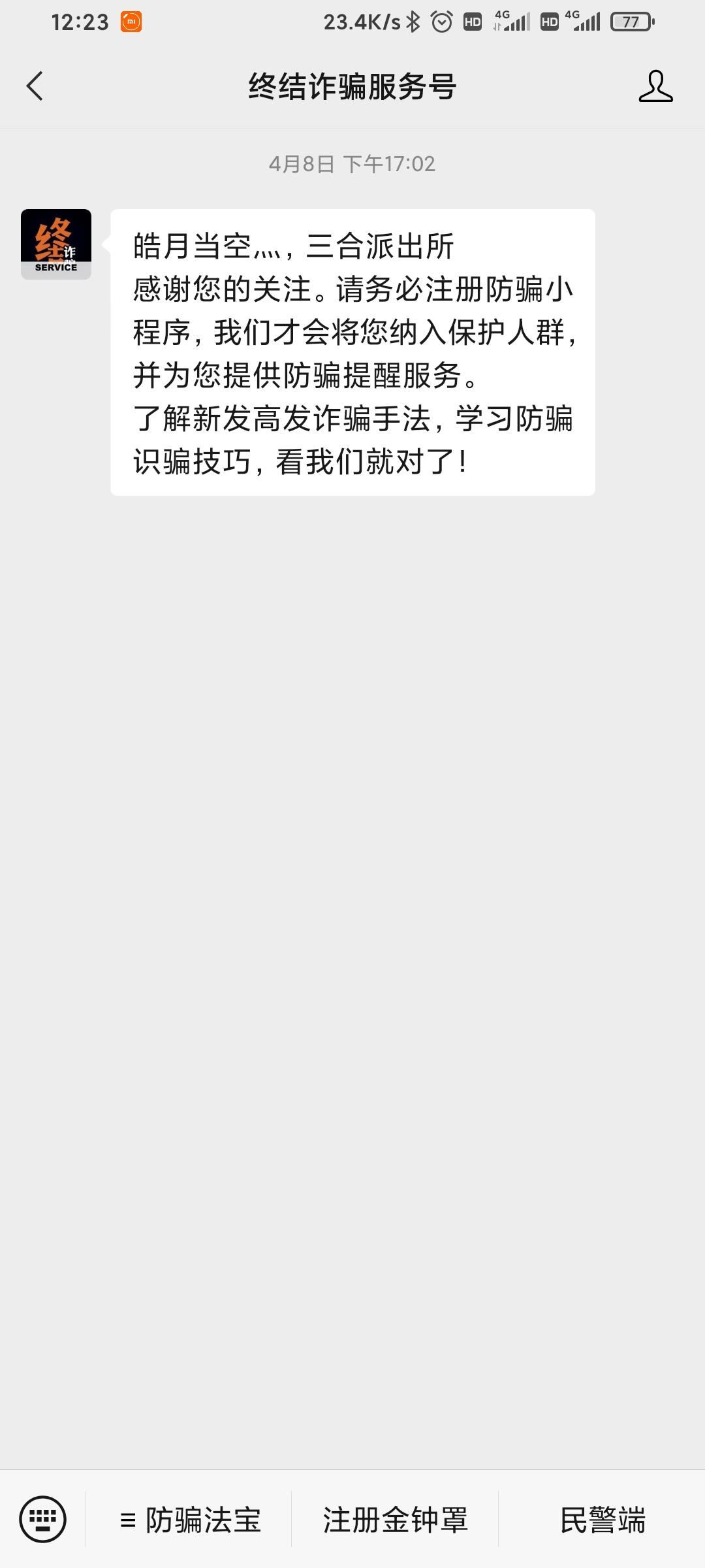 关注 [活动+25%]简单扫码关注任务 验收样图1