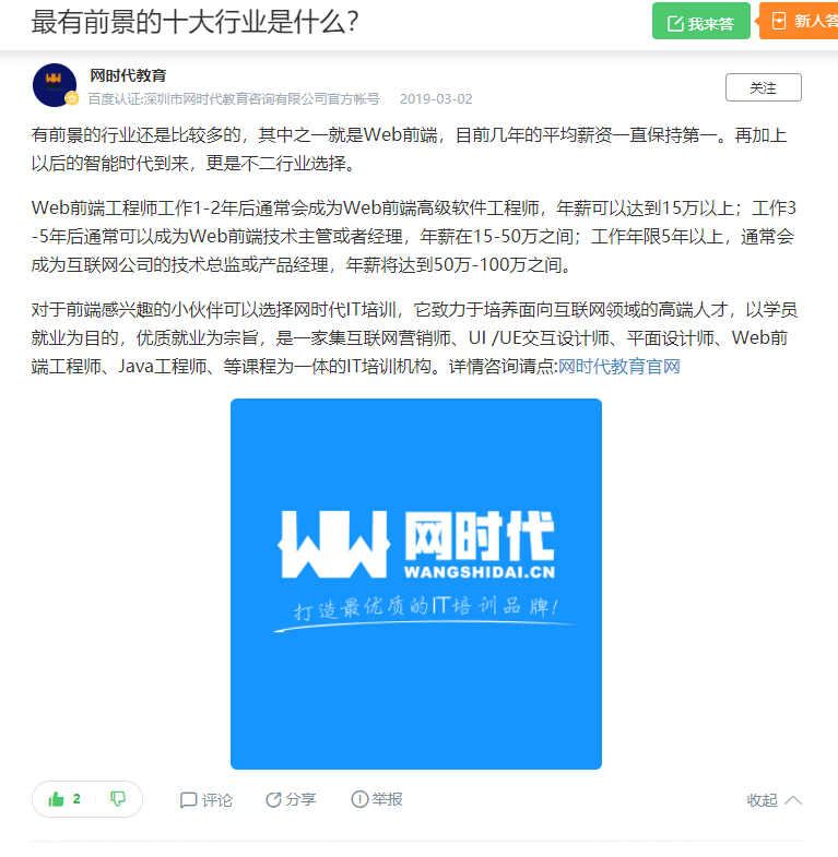点赞/收藏 知名app 手机用户132****4239的任务 验收样图1