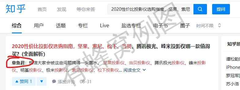 搜索 点赞/收藏 知乎 知乎点赞任务(简单易做,3分钟即可) 步骤图1