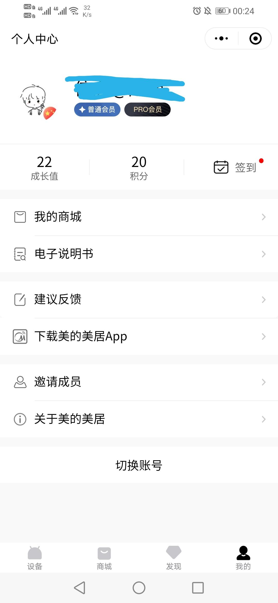 手机号码 小程序 手机用户182****01... 验收样图1