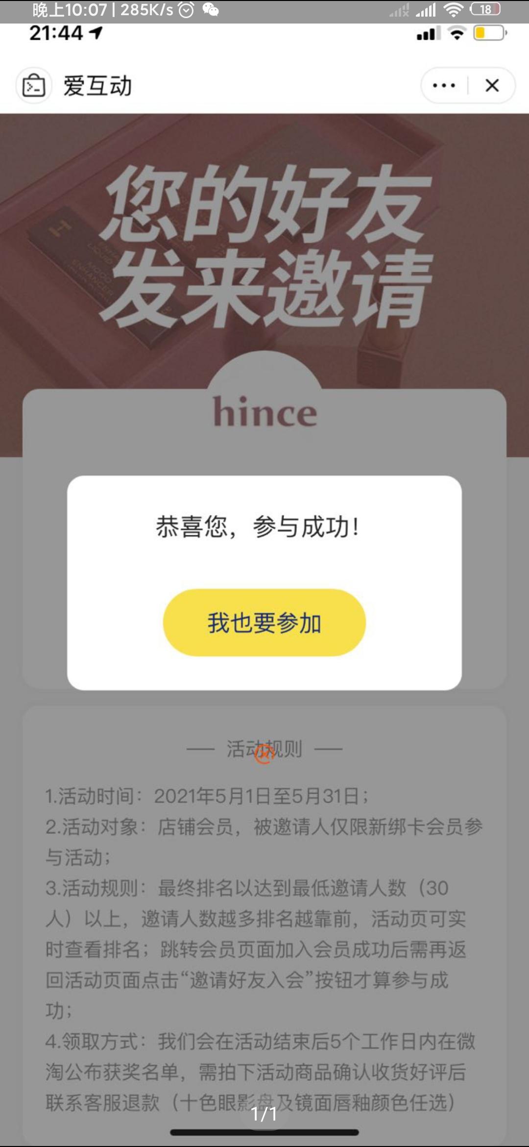 助力 Poison的任务 验收样图1