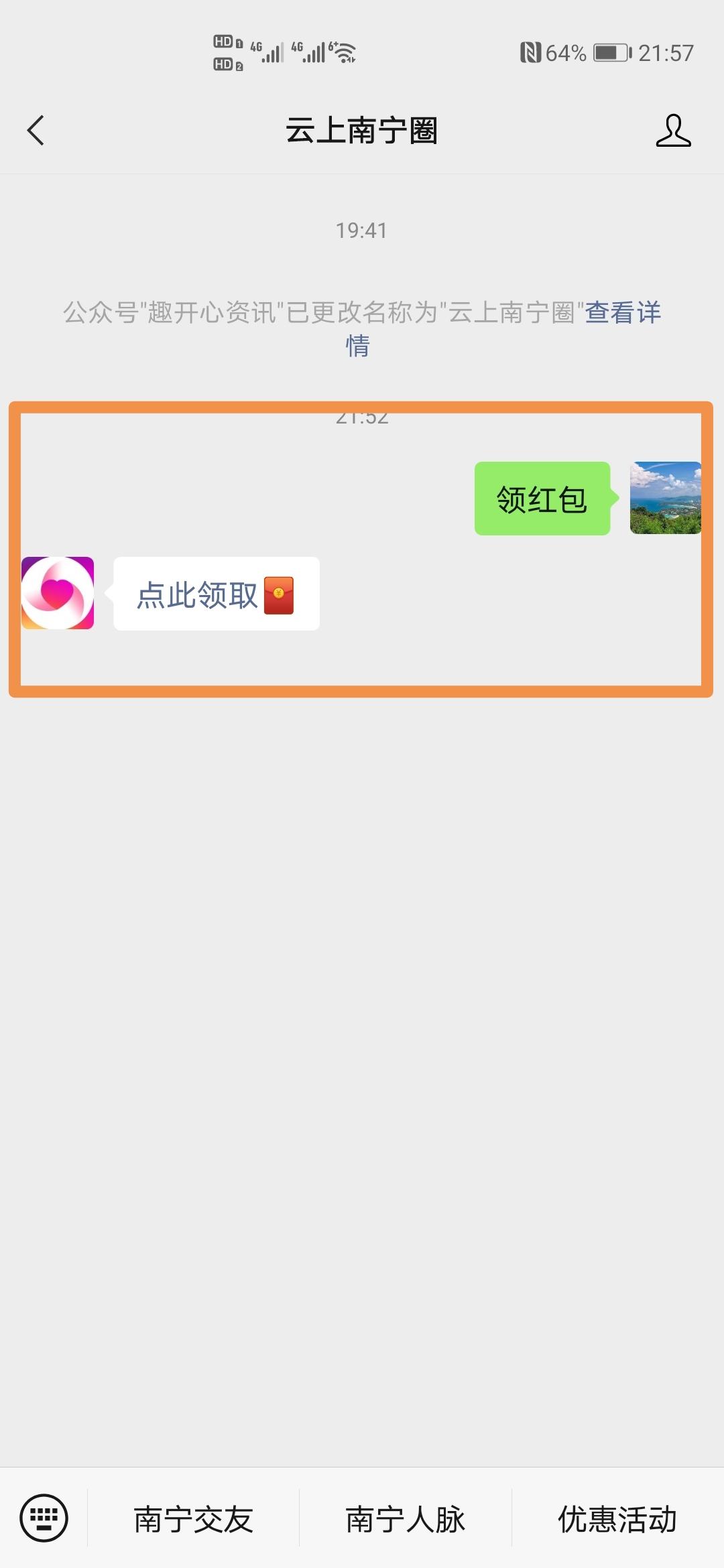 关注 搜索 臻意的任务 验收样图2
