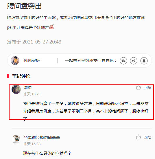 小红书 小红书的任务 步骤图1