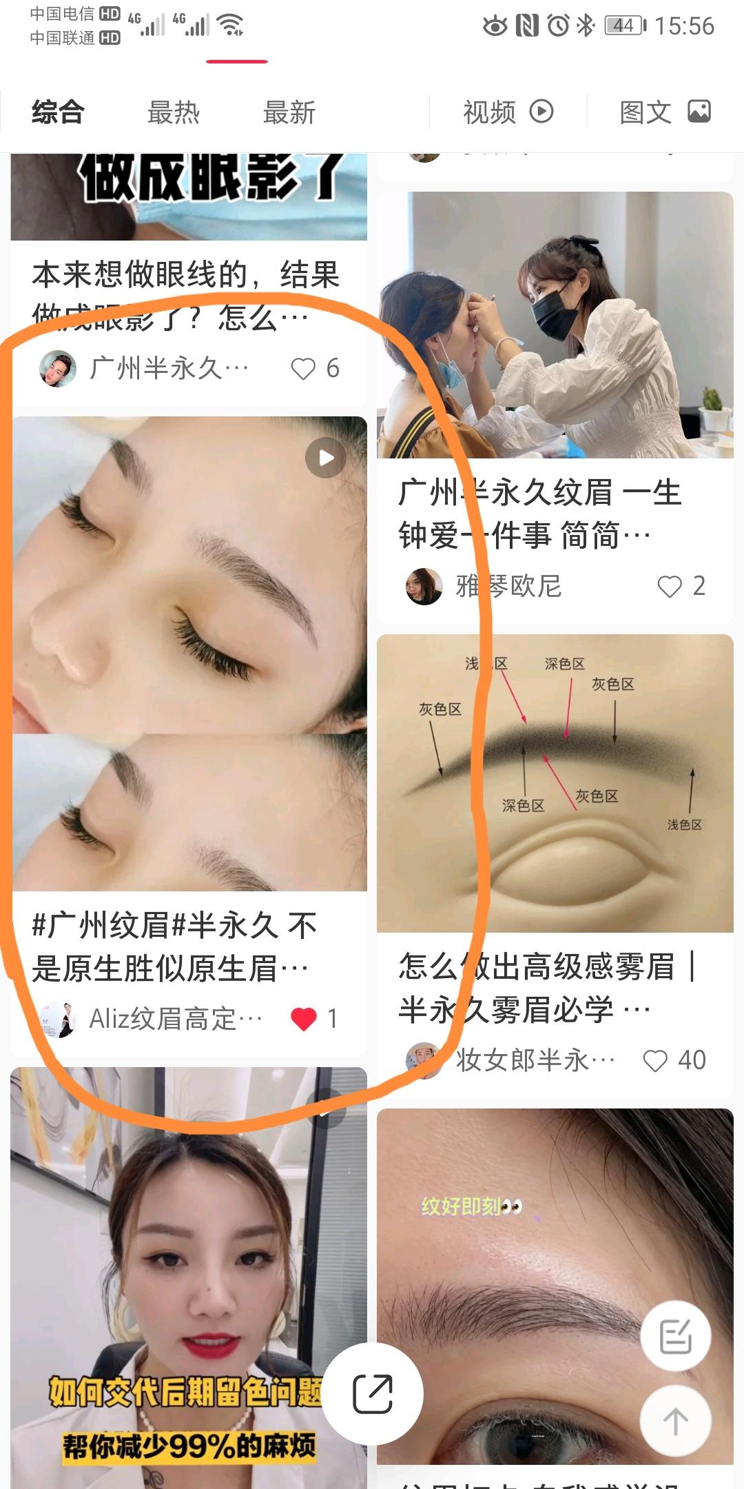 点赞/收藏 手机用户180****3807的任务 步骤图1
