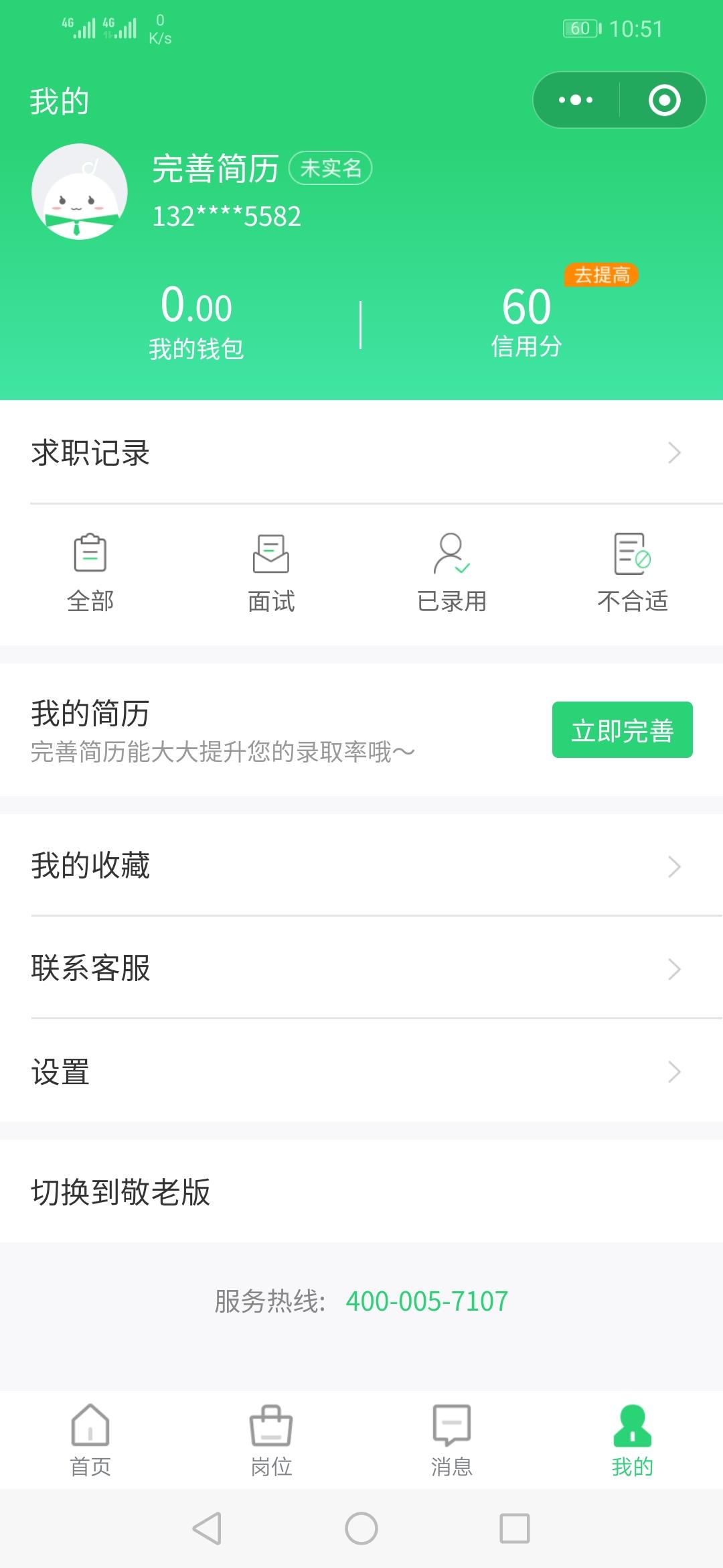 小程序扫码登录非常简单 步骤图3