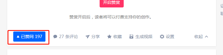 点赞/收藏 点赞，任务简单，数量有限 验收样图1