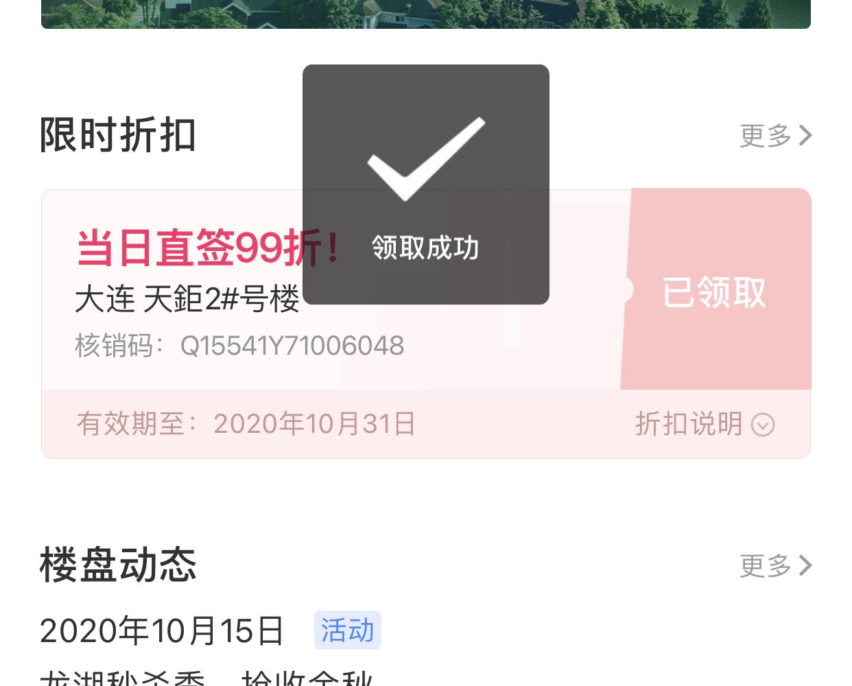 点击 手机号码 小程序 微信授权 WY的任务 验收样图1
