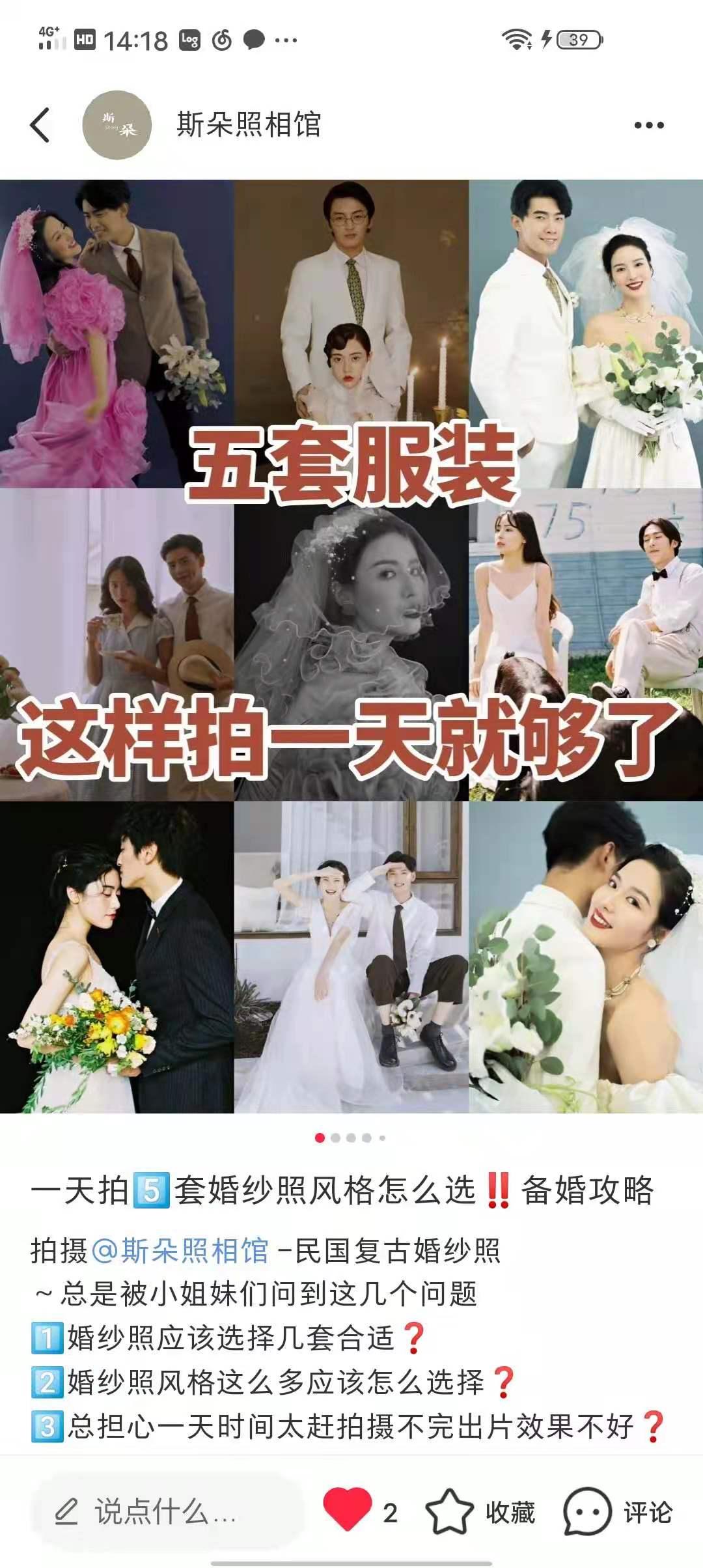 点赞/收藏 緢的任务 验收样图1