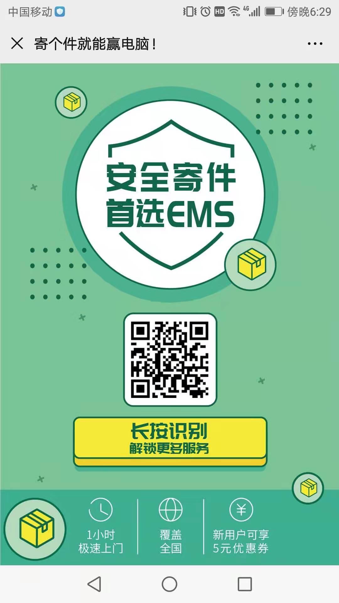 的关注任务 验收样图1