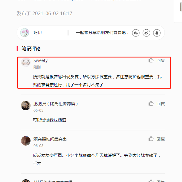 小红书 小红书的任务 步骤图1