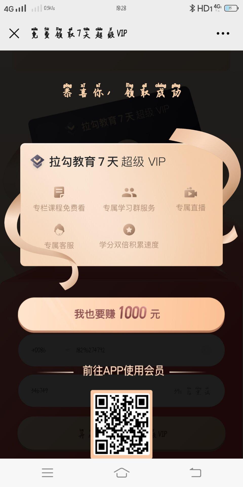 西习习的点赞任务 验收样图1