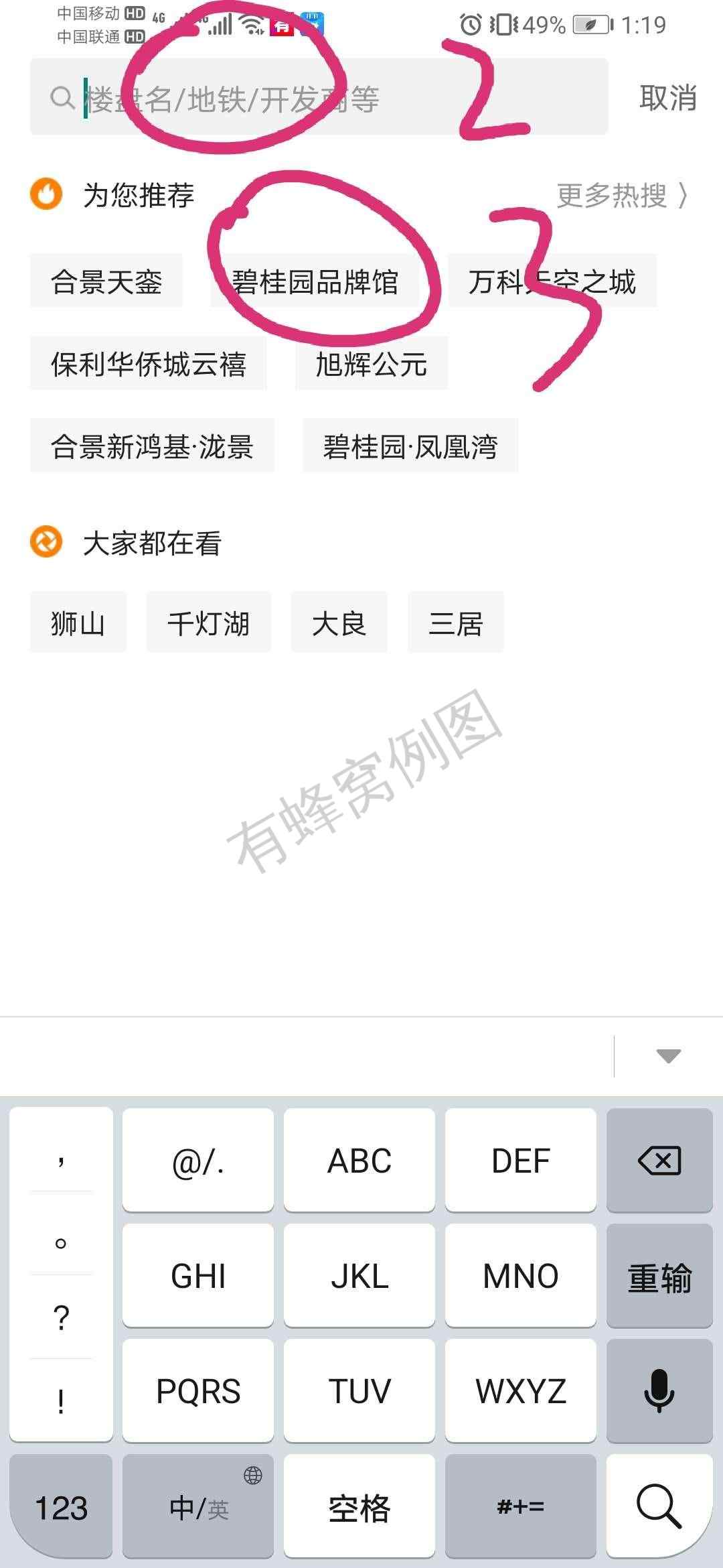 点击 搜索 下载 下载APP点击简单任务佣金高 步骤图3
