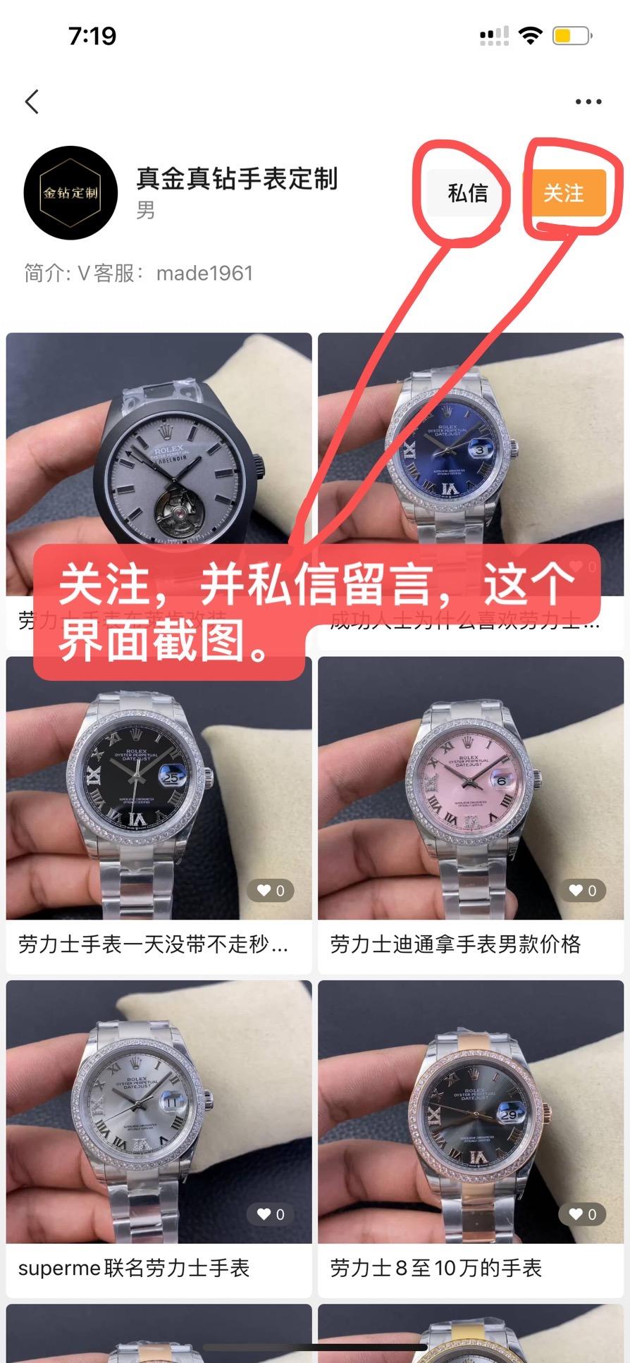 关注 评论 简单任务 步骤图1