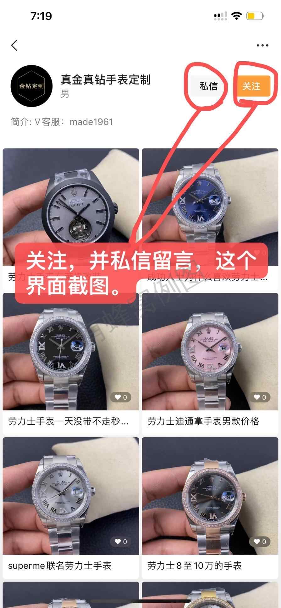 关注 评论 简单任务 步骤图1