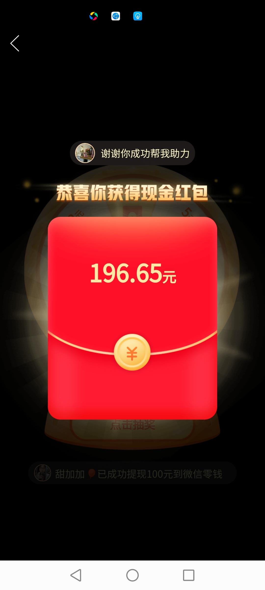 助力 拼多多 清晨的任务 验收样图1
