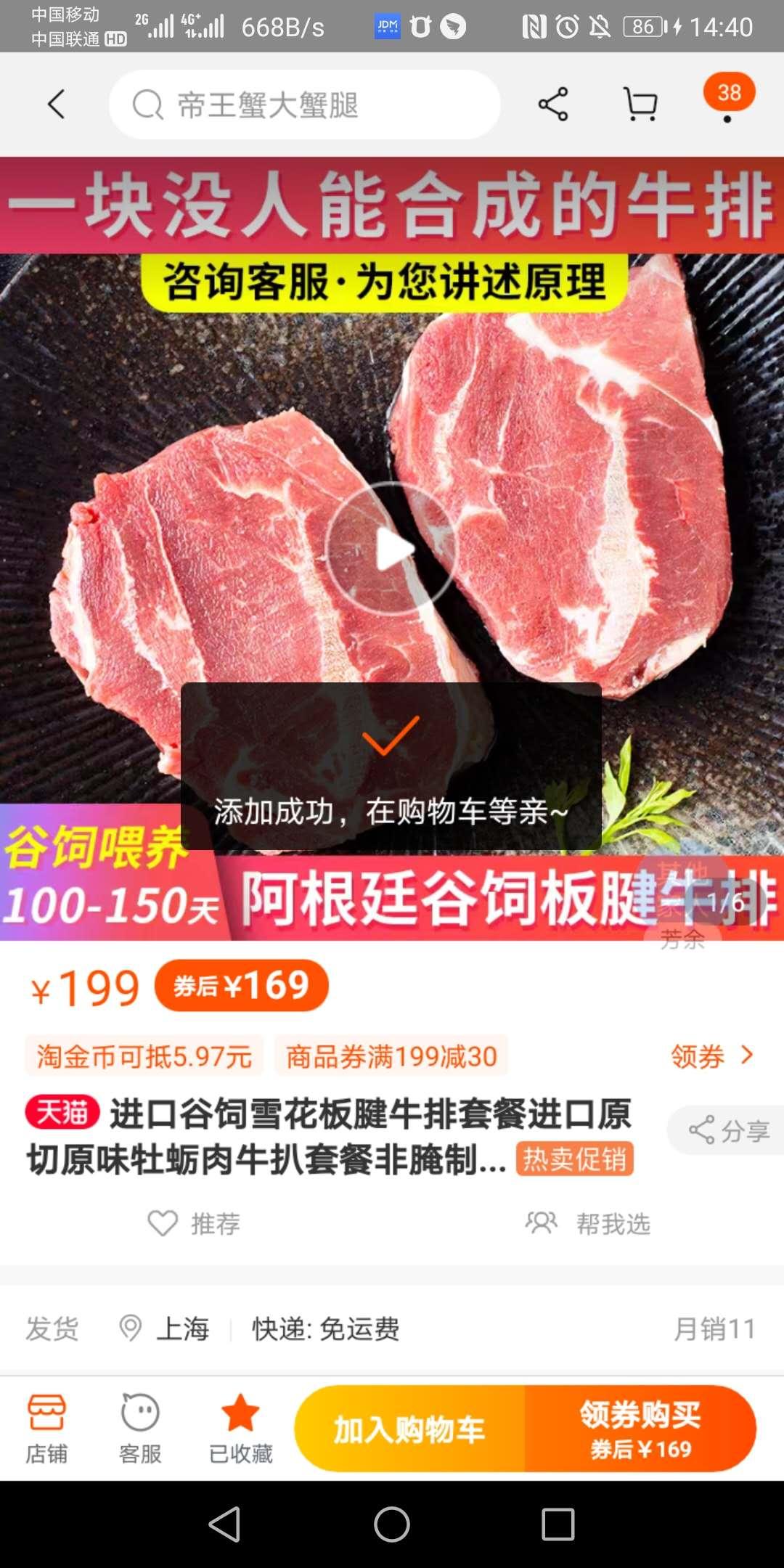 淘宝/京东 淘宝搜索 简单完成 步骤图1