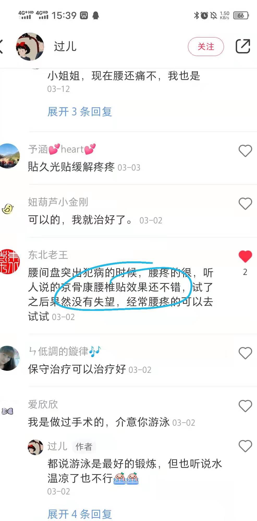 小红书 小红书点赞的任务 步骤图1